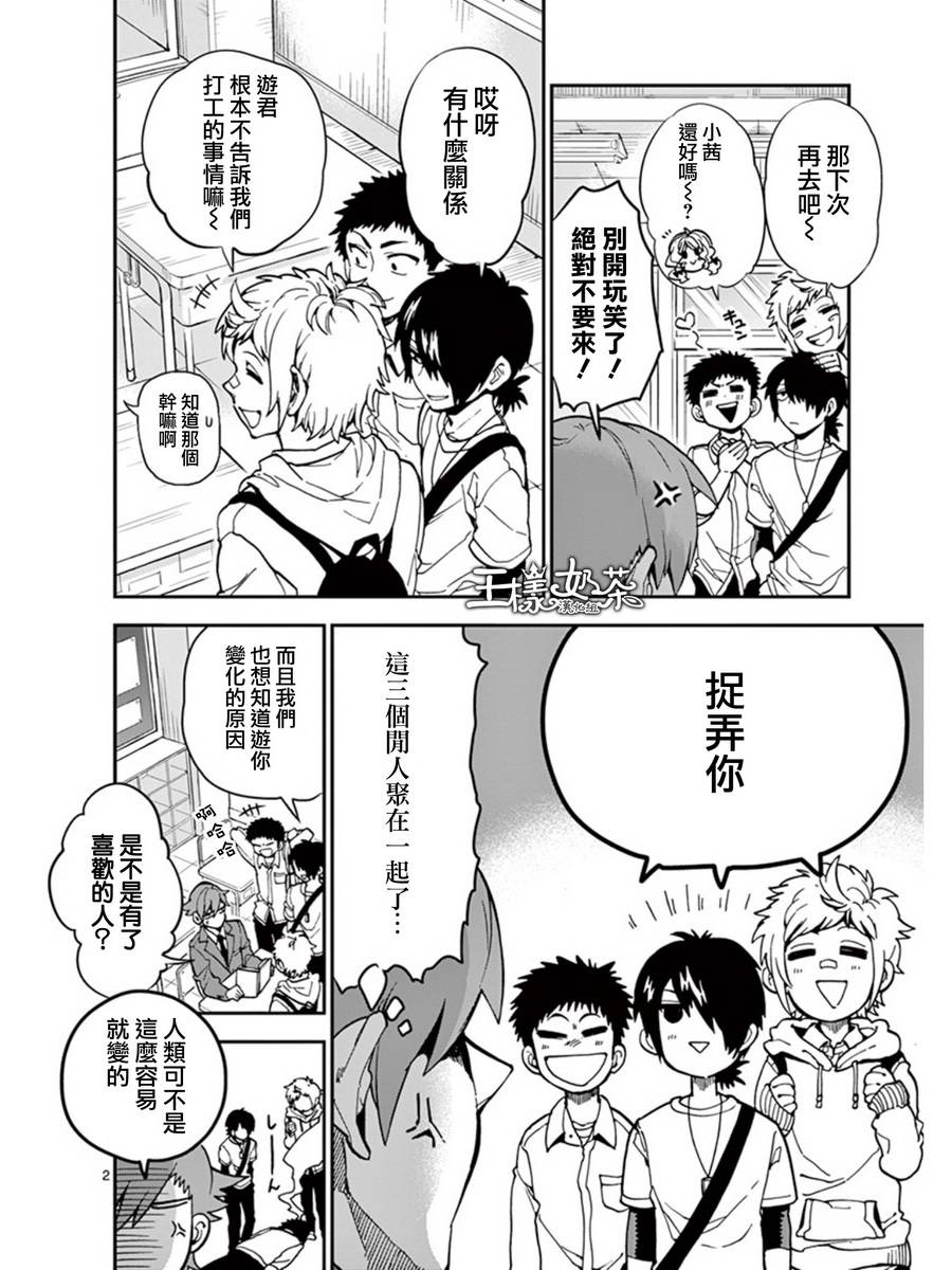 少女猛禽第18话图