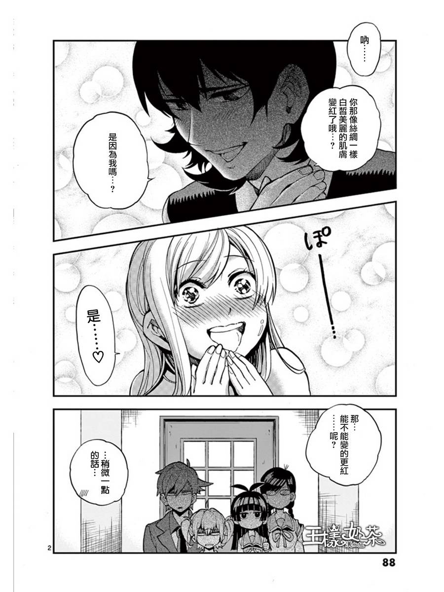 少女猛禽第19话图