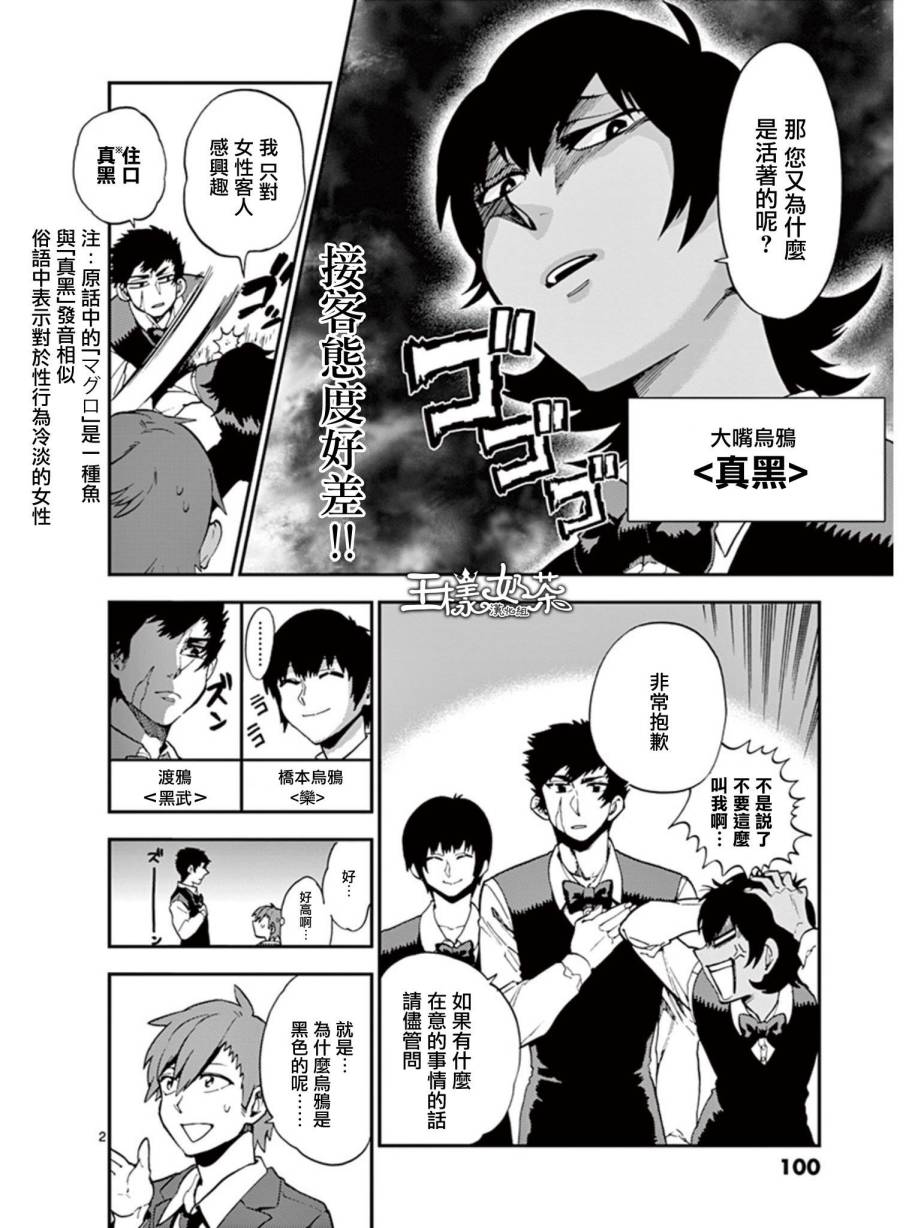 少女猛禽第20话图