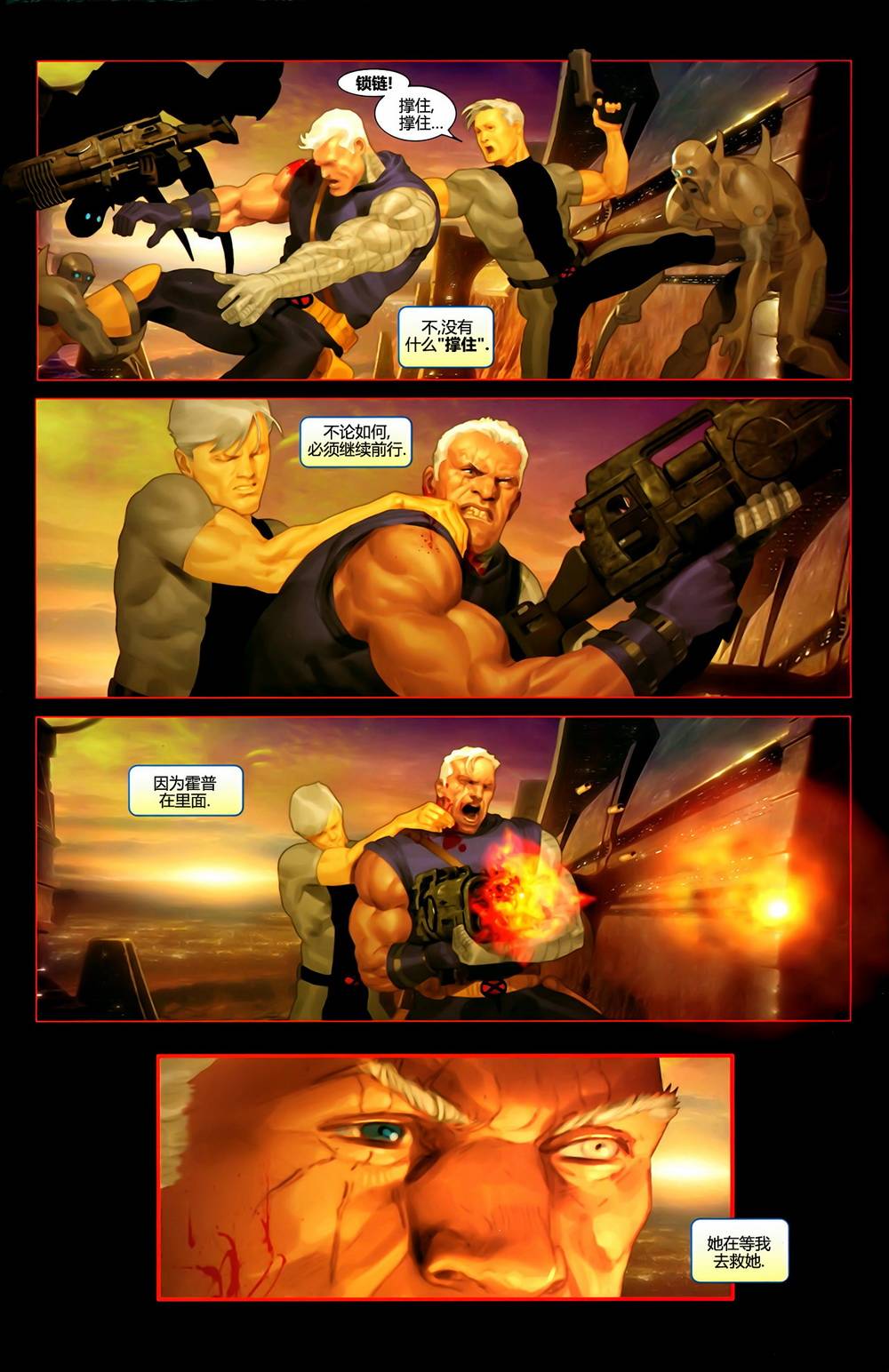 少女猛禽第23话图