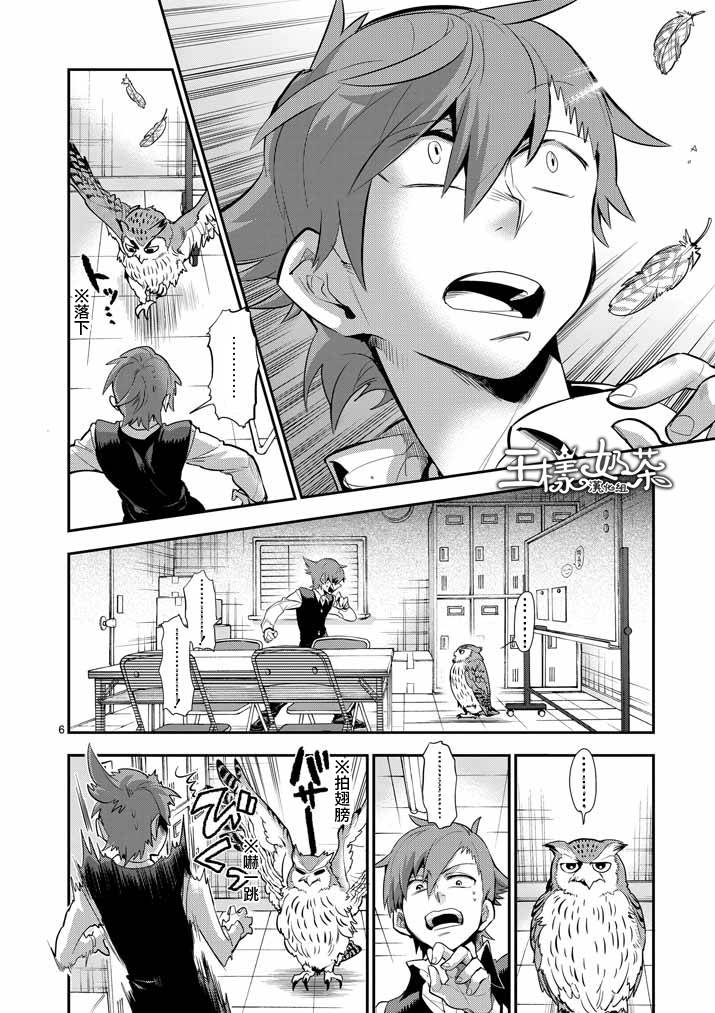 少女猛禽第26话图