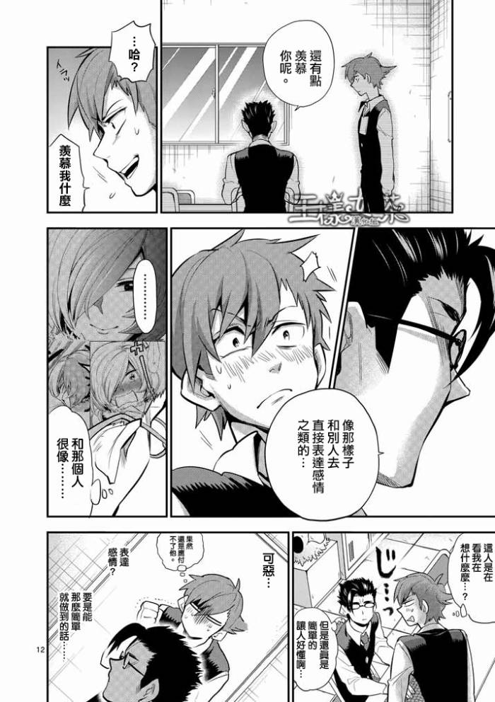 少女猛禽第29话图