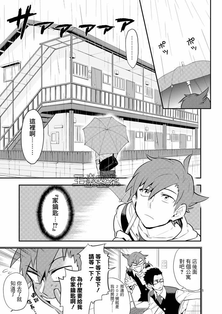 少女猛禽第30话图