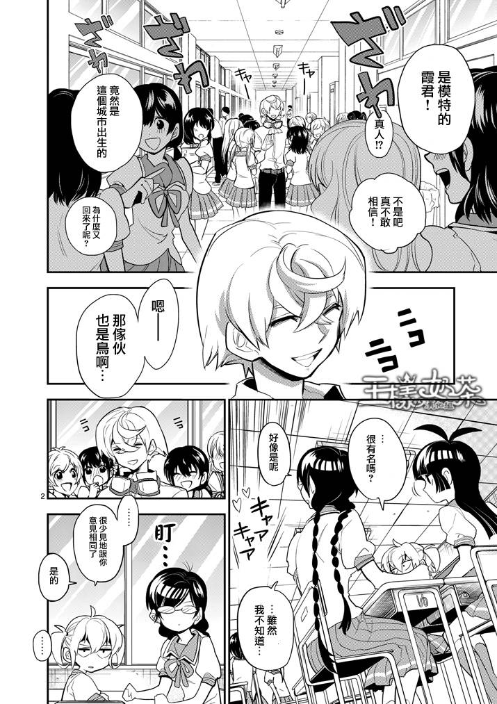 少女猛禽第34话图