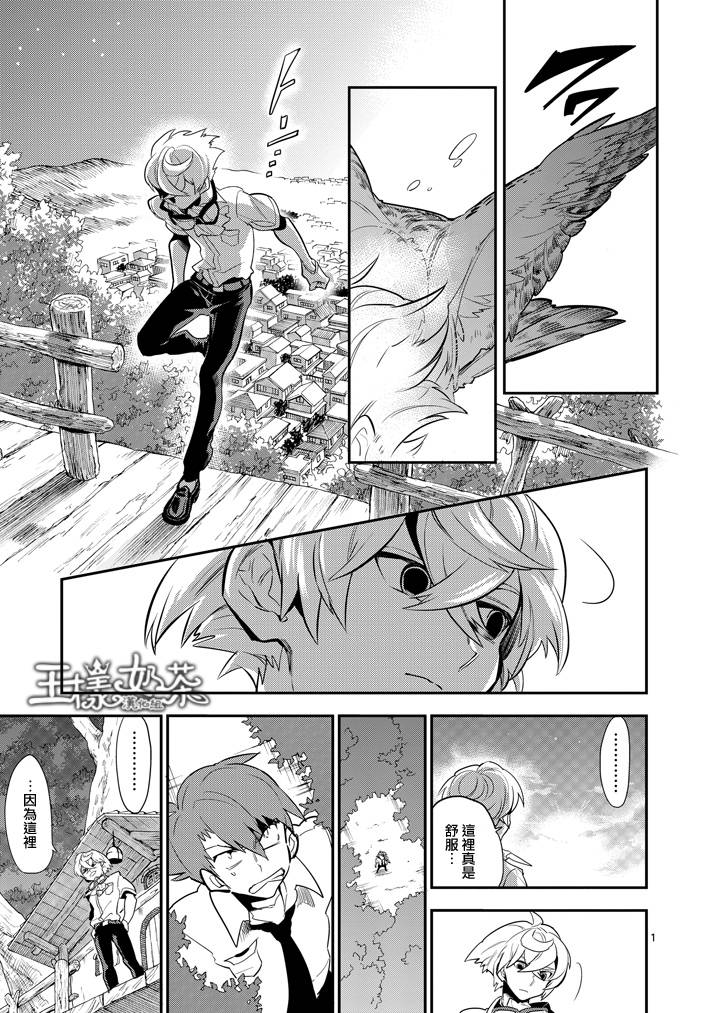 少女猛禽第35话图