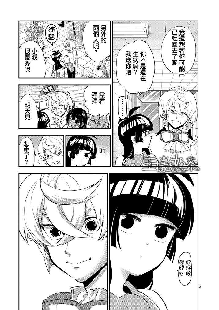 少女猛禽第36话图