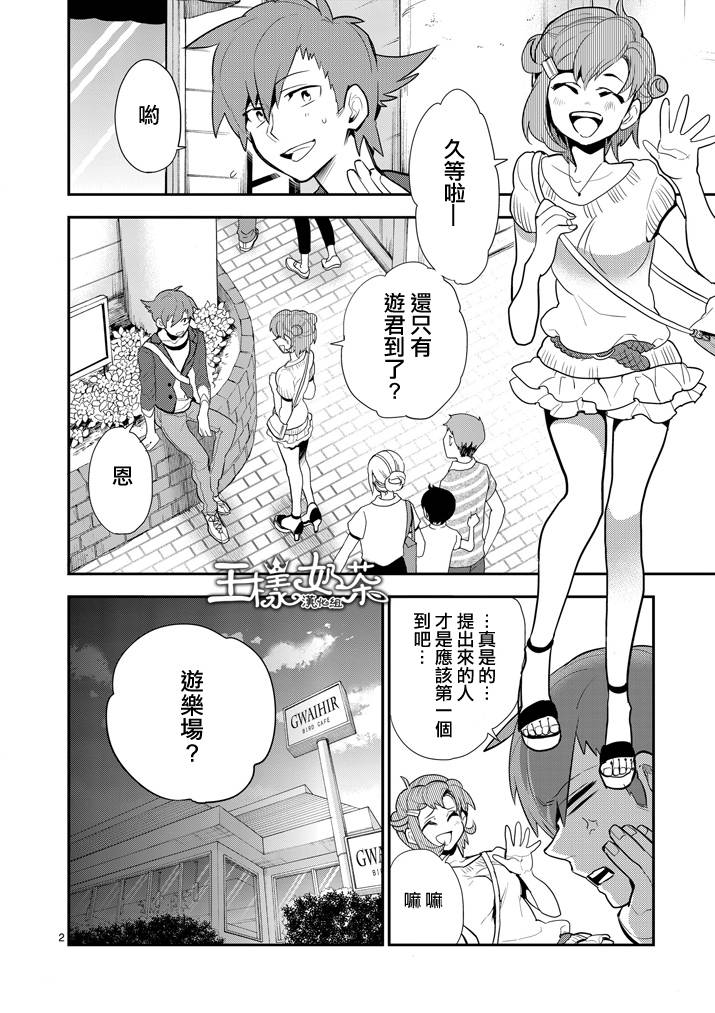 少女猛禽第39话图