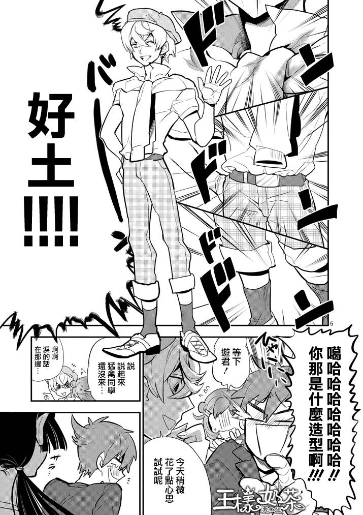 少女猛禽第39话图