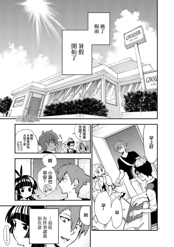 少女猛禽第43话图