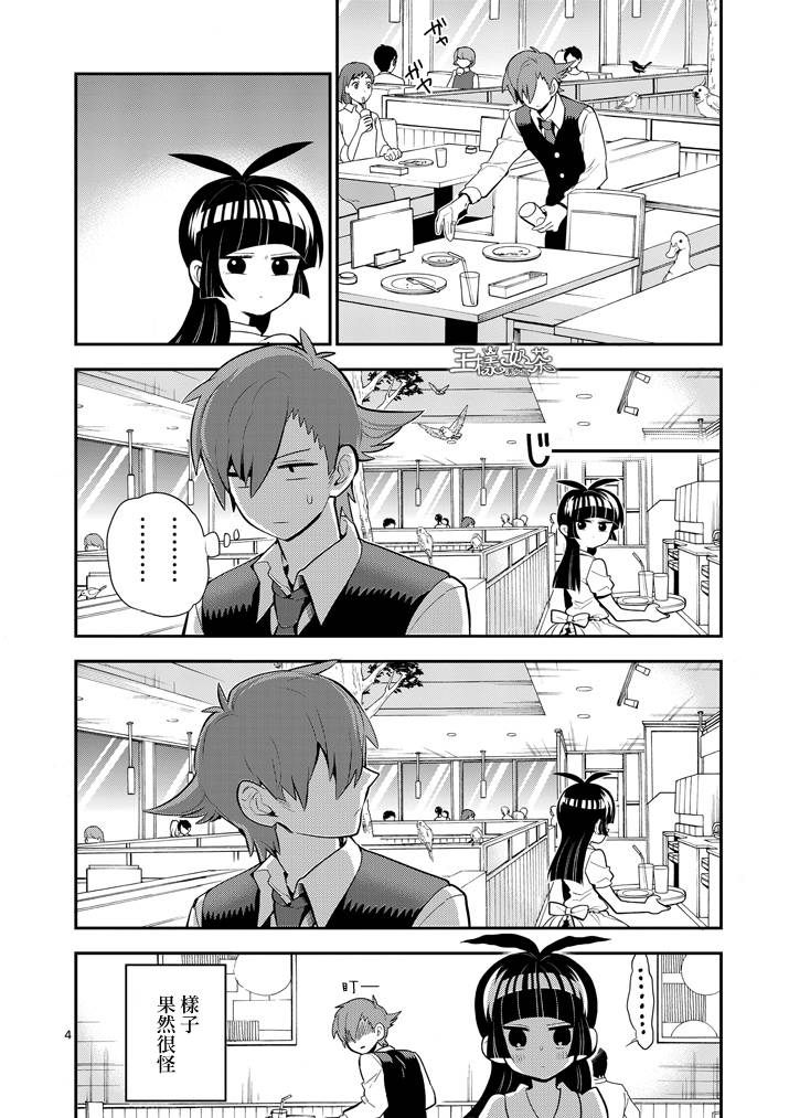 少女猛禽第43话图