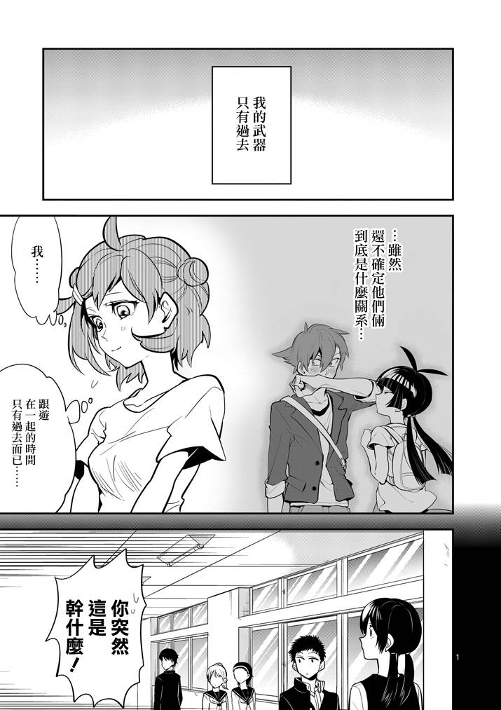 少女猛禽第51话图