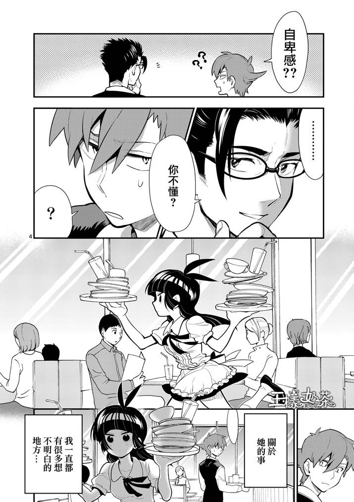 少女猛禽第54话图