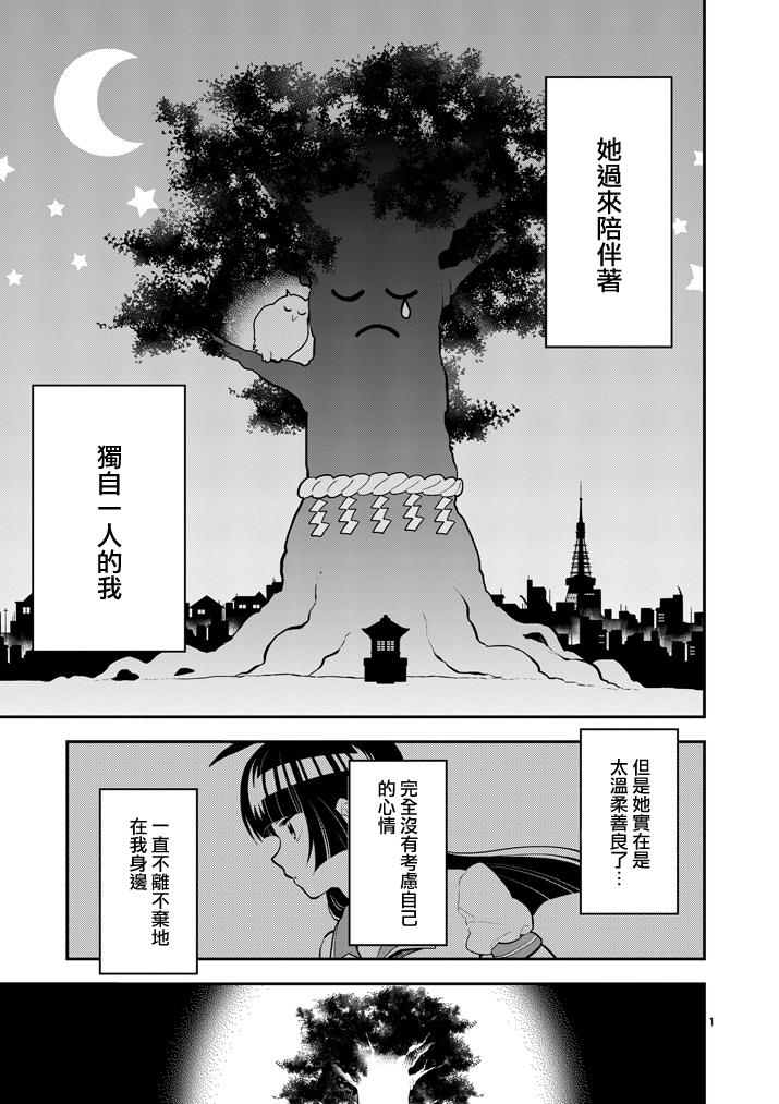 少女猛禽第59话图