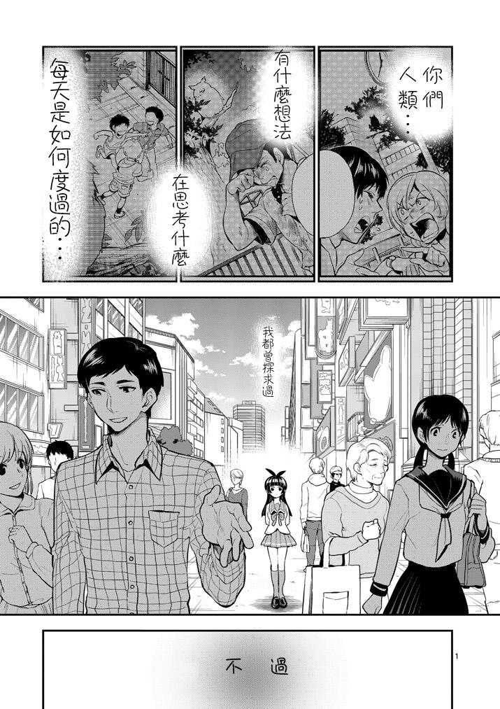 少女猛禽第62话图