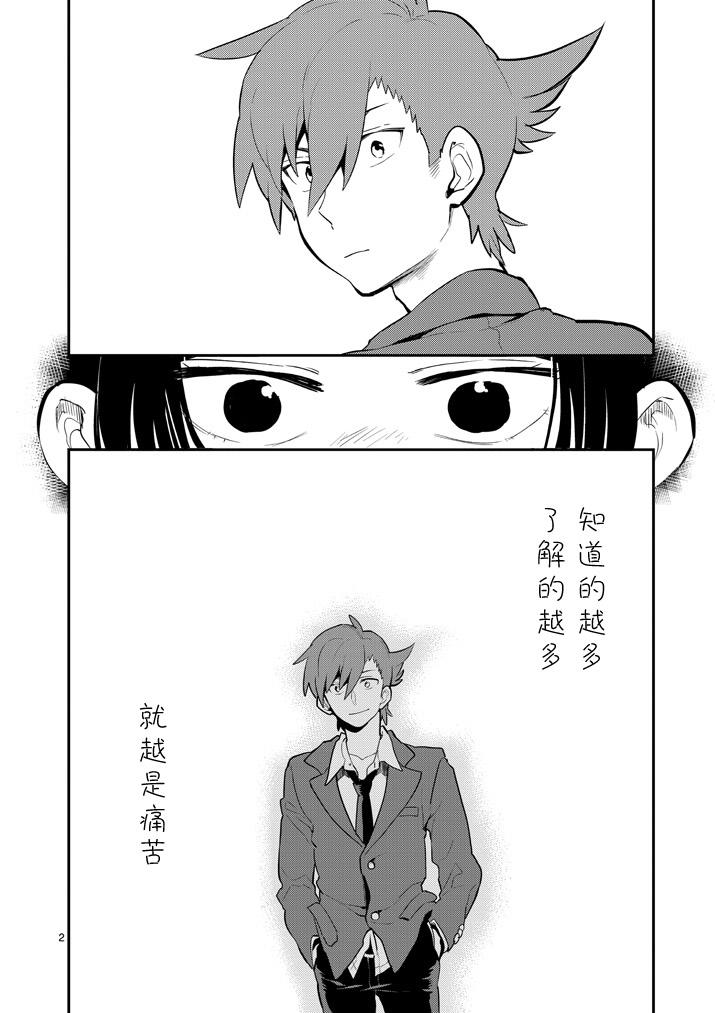 少女猛禽第62话图