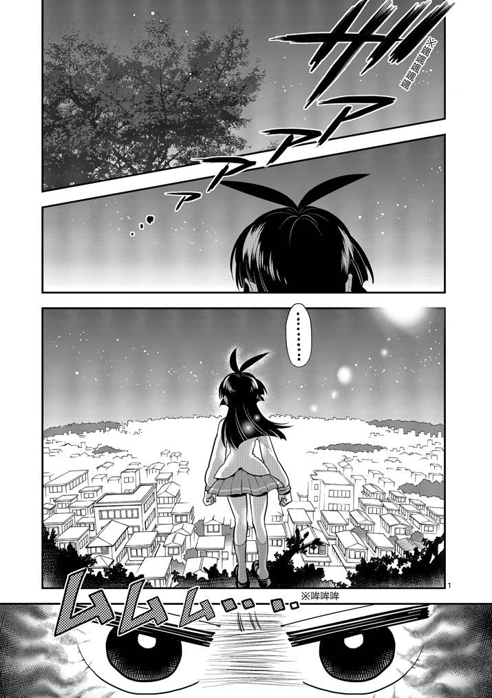 少女猛禽第65话图
