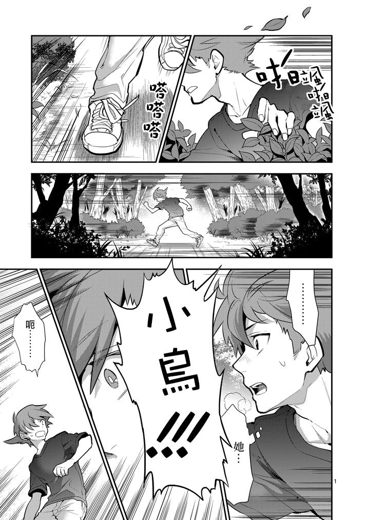 少女猛禽第66话图