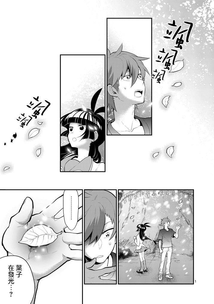 少女猛禽第67话图