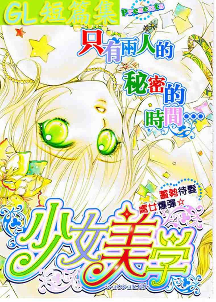 少女美学第1卷图