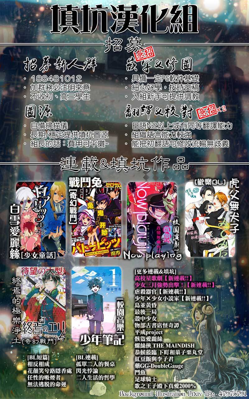 少年女仆第27话图
