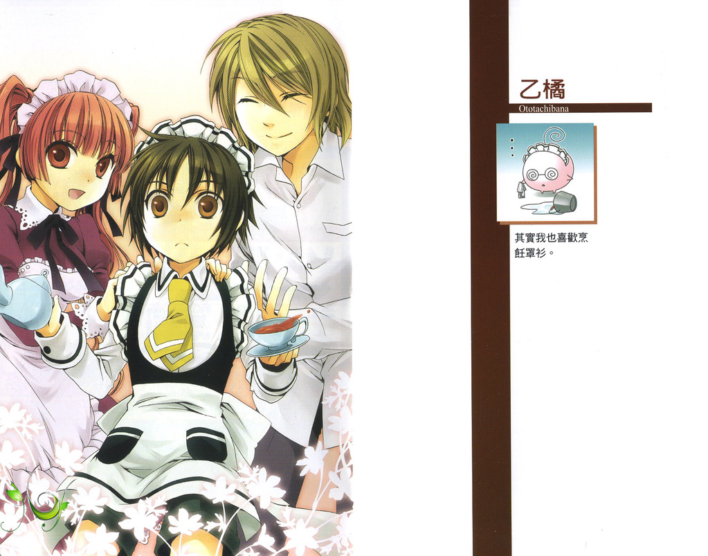 少年女仆第4卷图