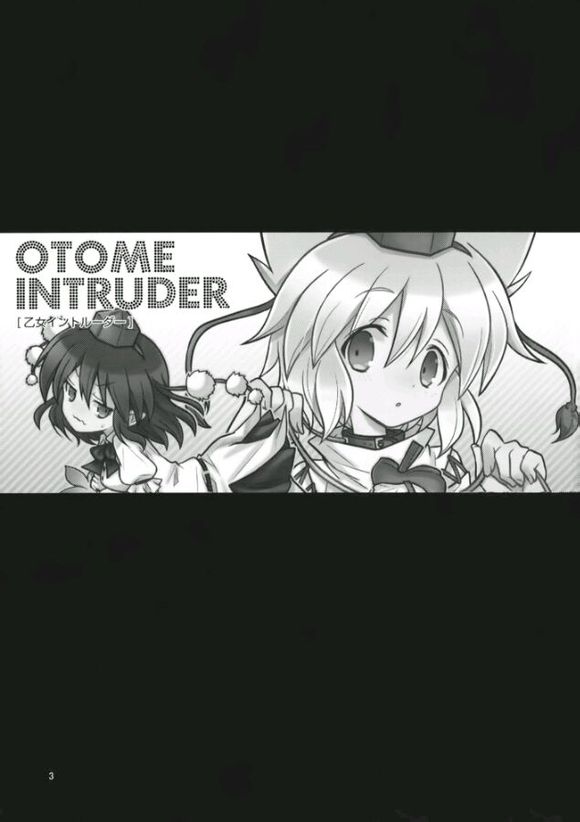 少女侵入中全1话图