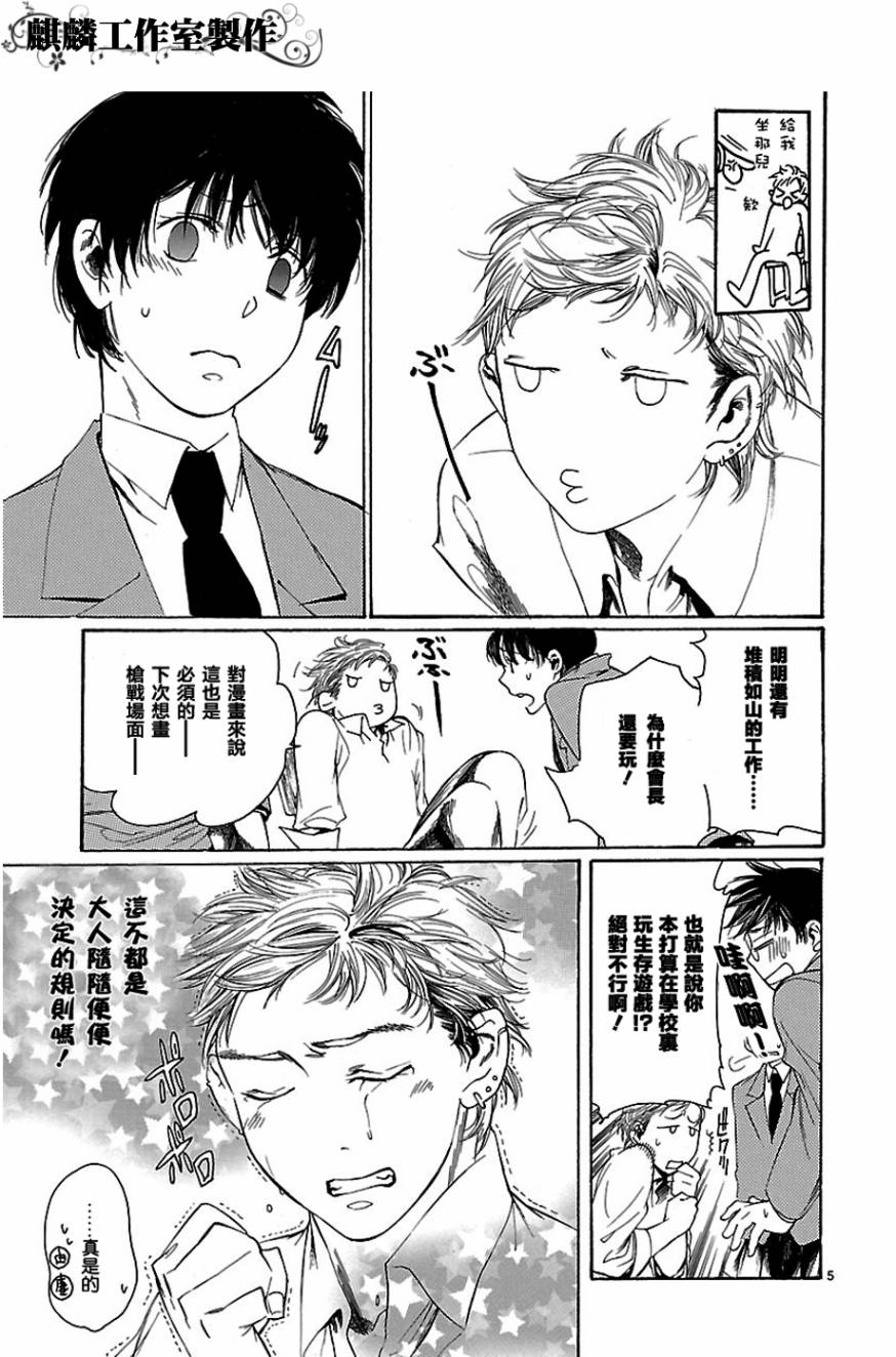 少年枪手第11话图