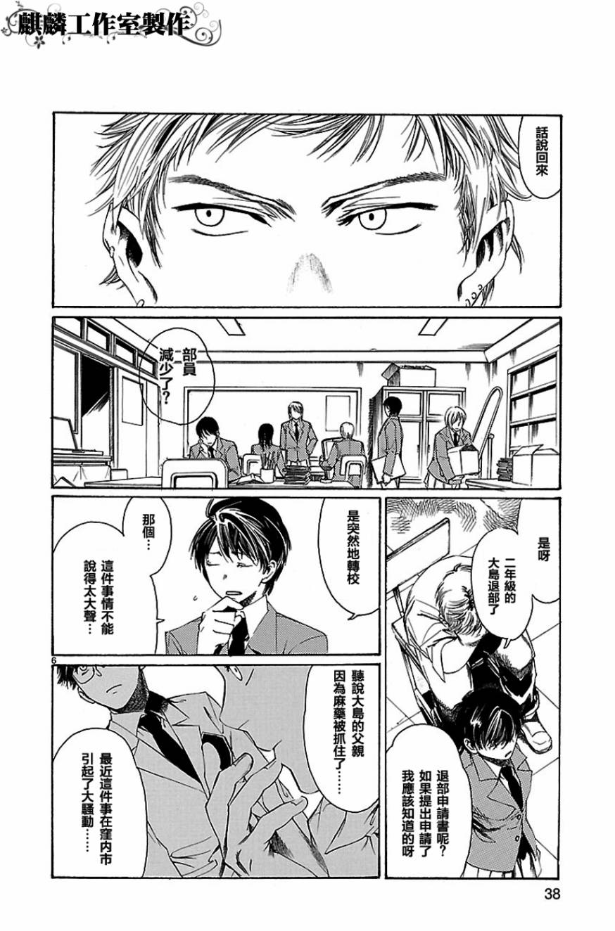 少年枪手第11话图