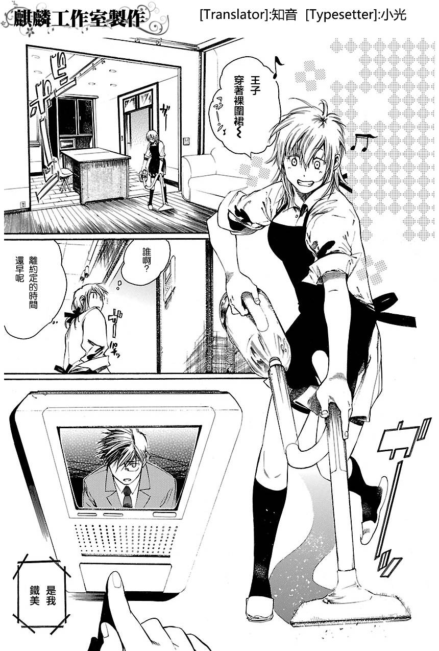 少年枪手第13话图