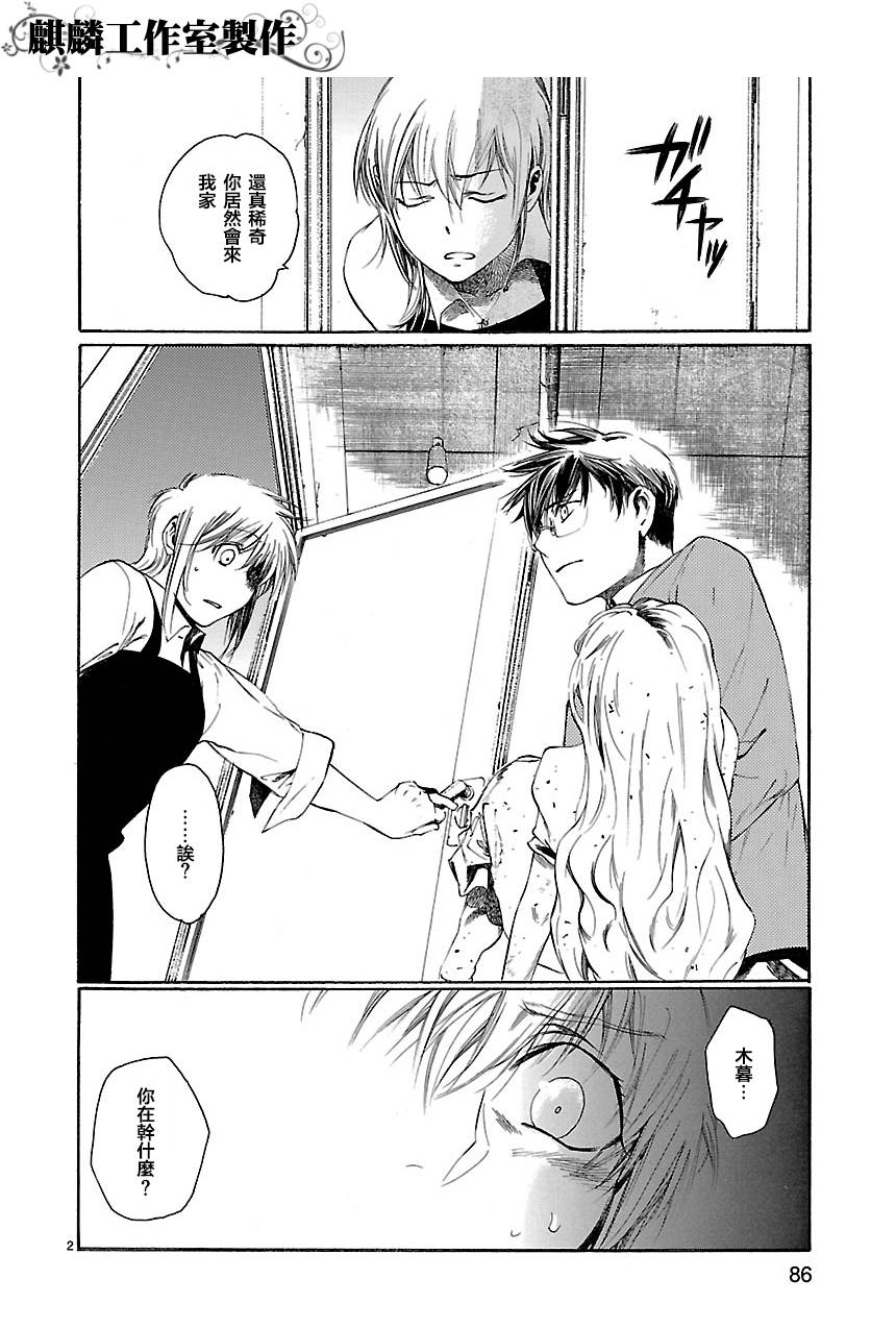 少年枪手第13话图