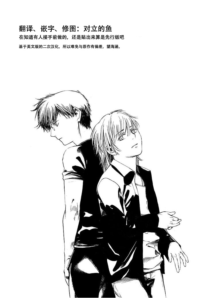 少年枪手第16话图