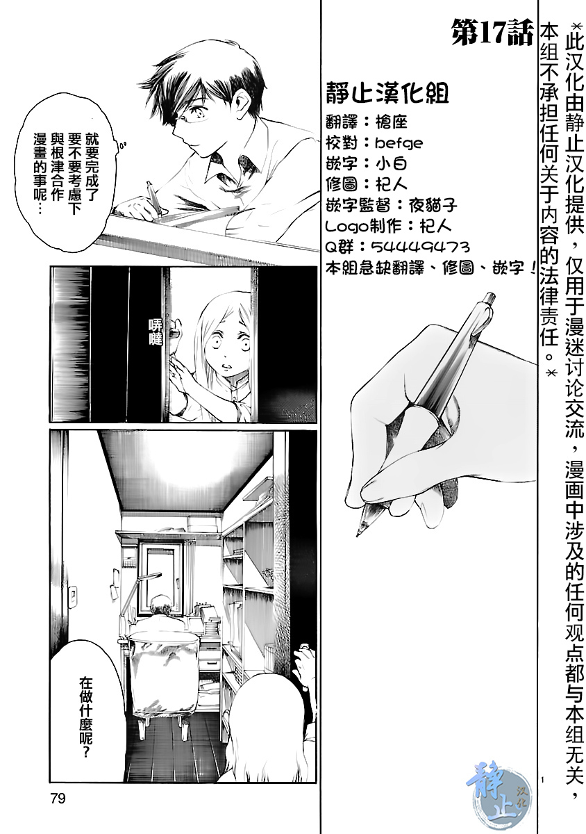 少年枪手第17话图