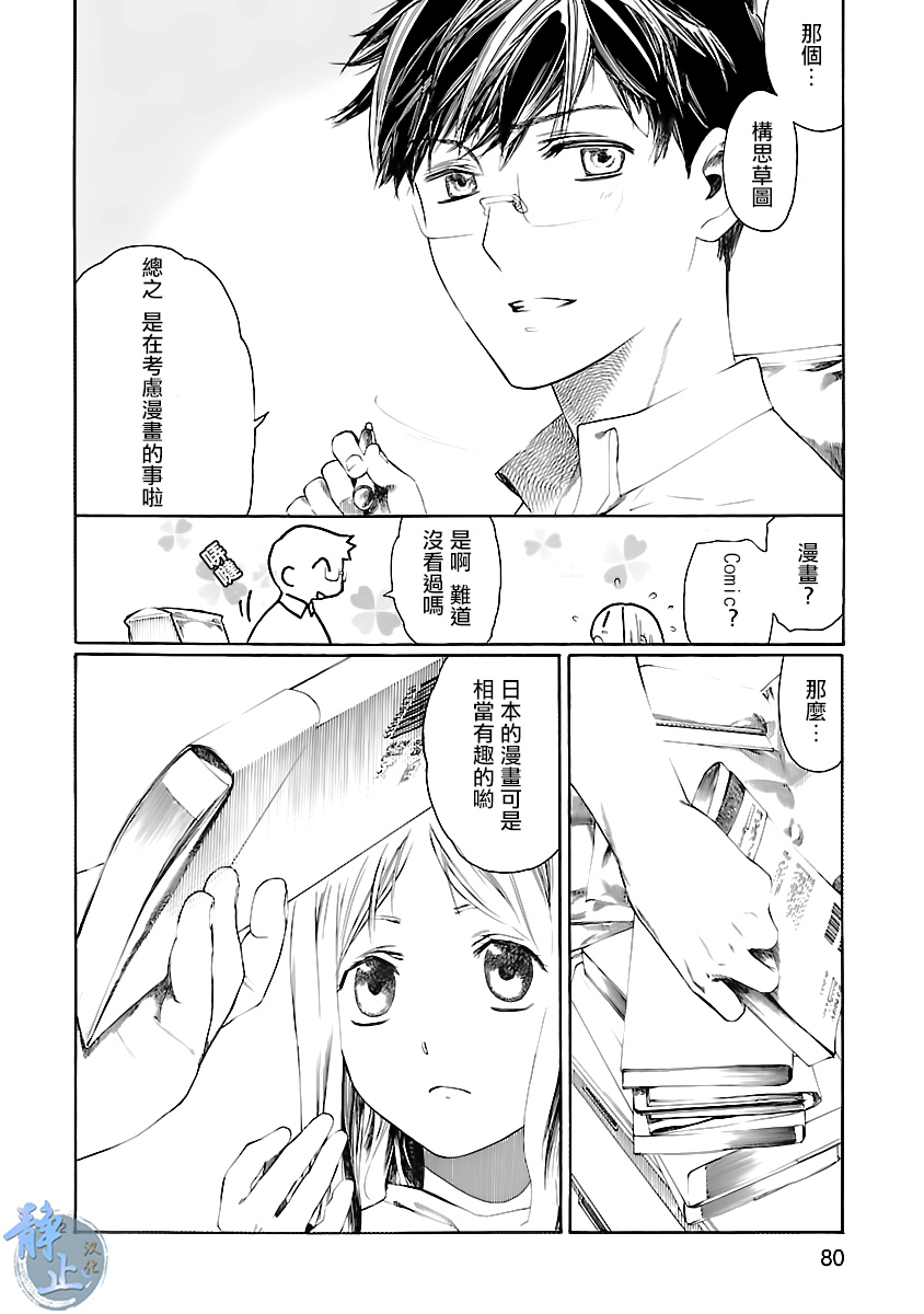 少年枪手第17话图