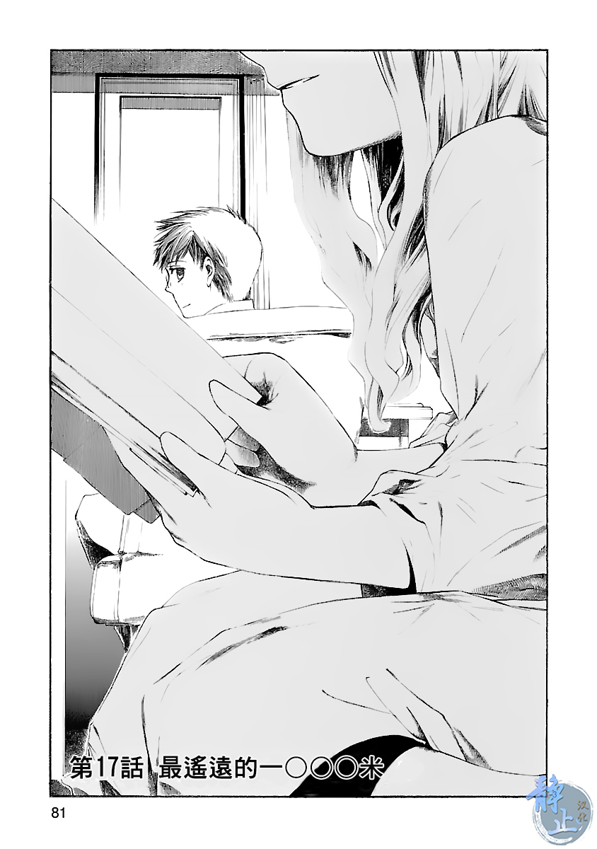 少年枪手第17话图