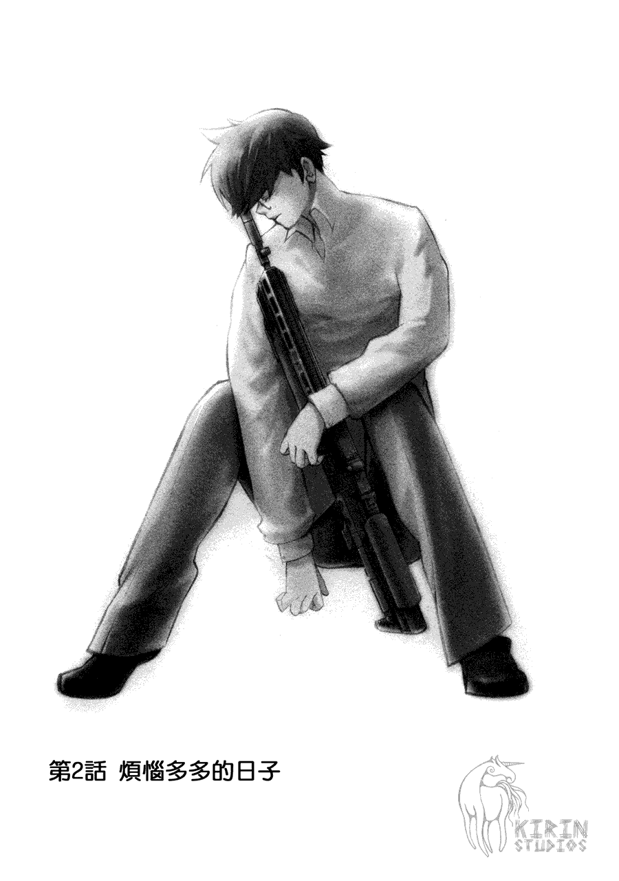 少年枪手第2话图