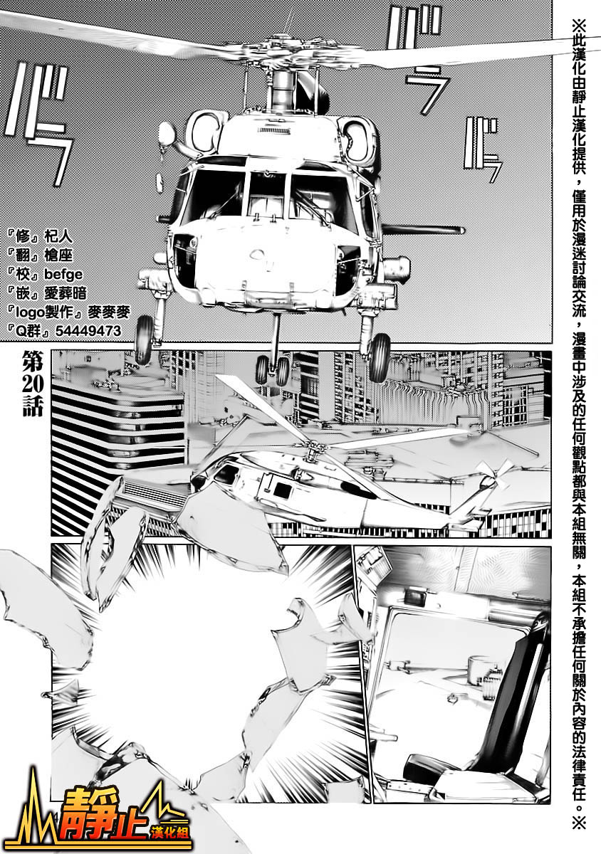 少年枪手第20话图