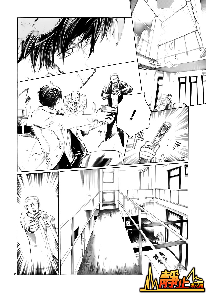 少年枪手第20话图