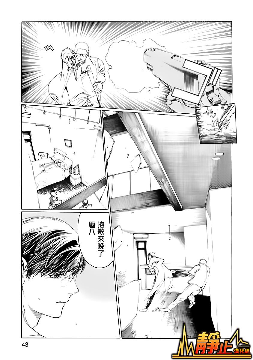 少年枪手第20话图