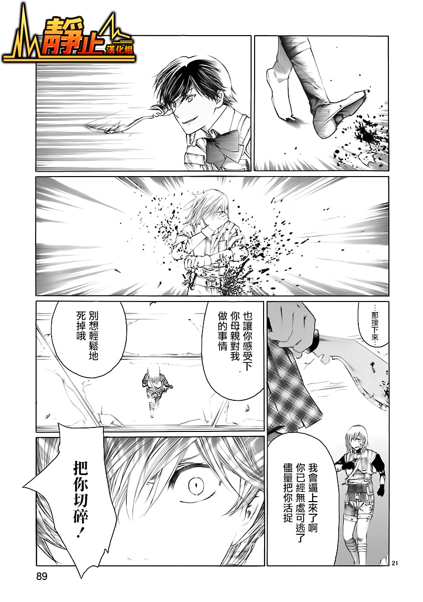 少年枪手第21话图