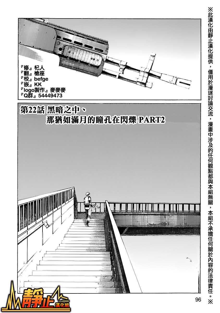 少年枪手第22话图