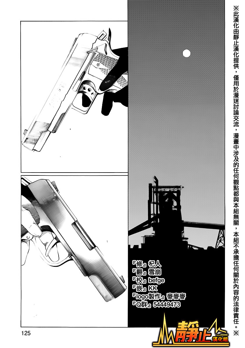 少年枪手第23话图