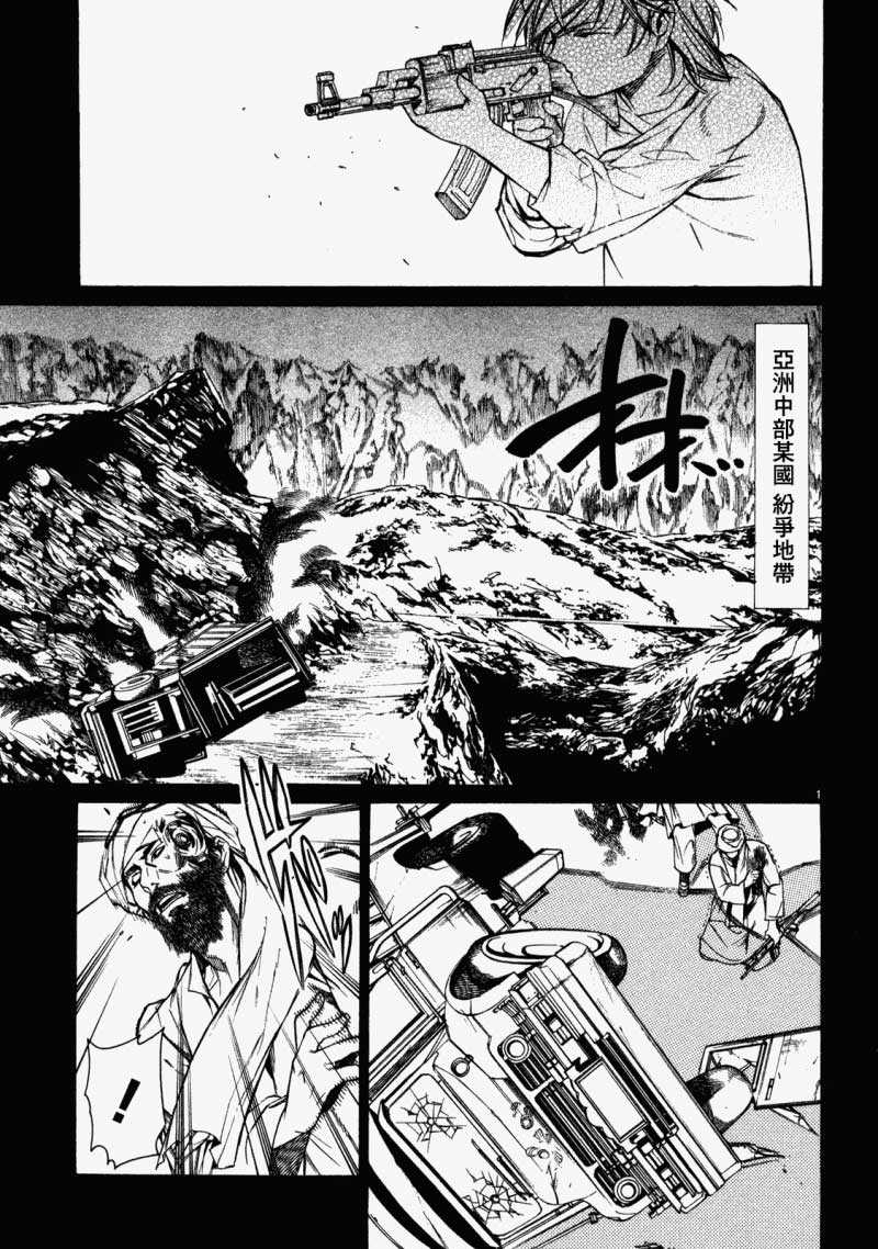 少年枪手第3话图