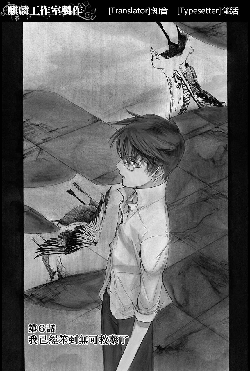 少年枪手第6话图