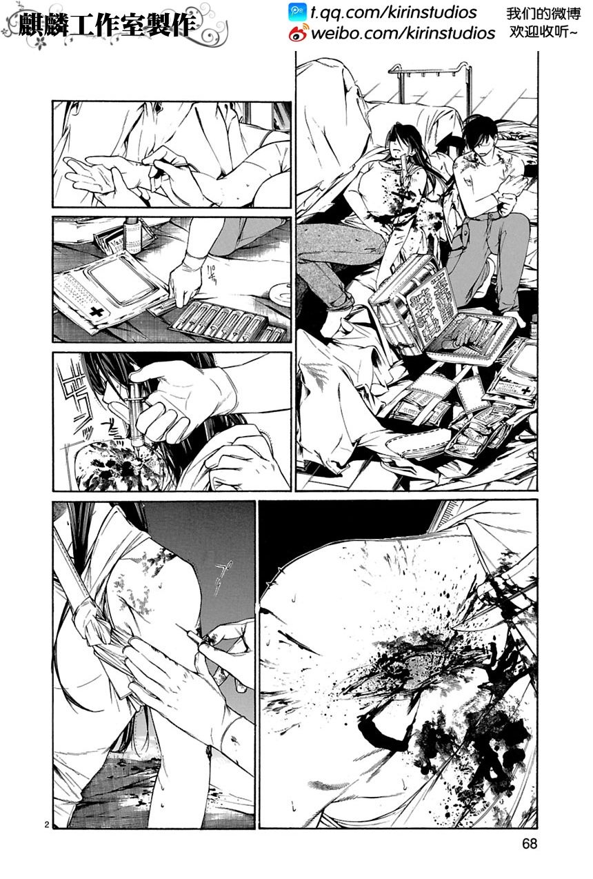 少年枪手第7话图