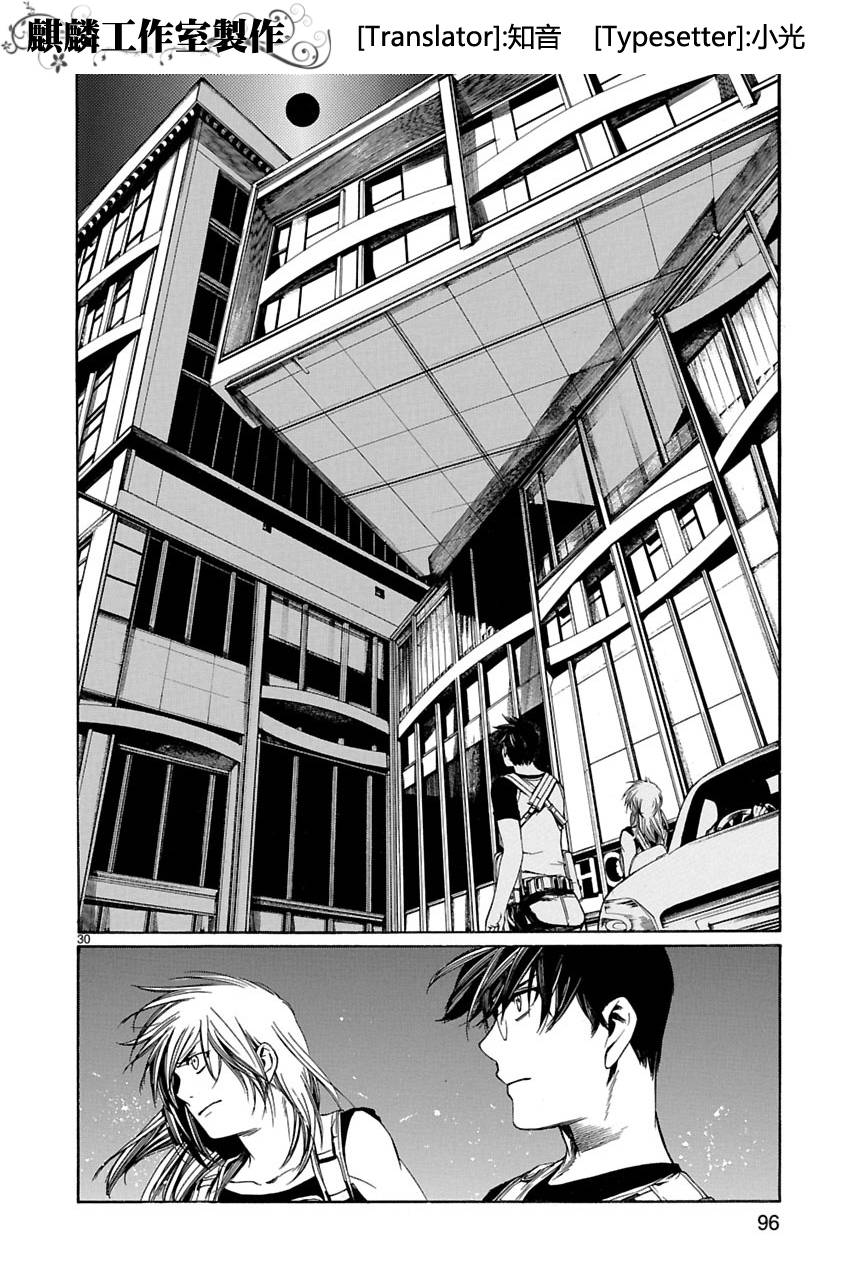 少年枪手第8话图