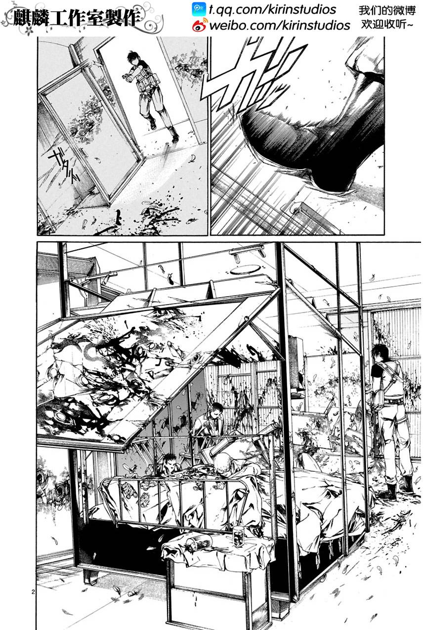 少年枪手第9话图