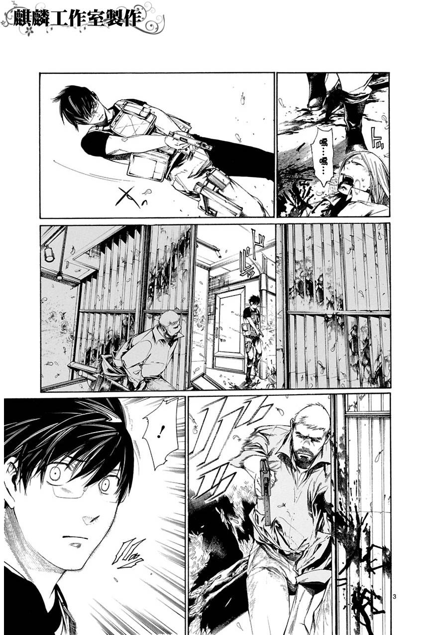 少年枪手第9话图