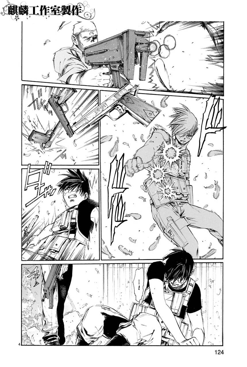 少年枪手第9话图