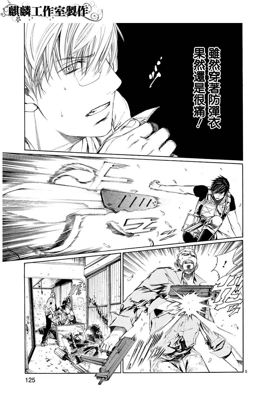 少年枪手第9话图