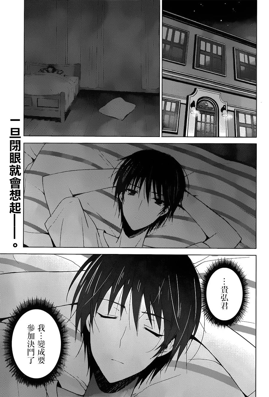 少女骑士物语第14话图